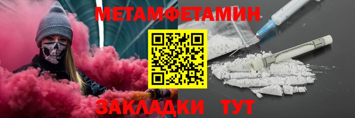 Усть-Илимск  Amphetamine Розовый  АМФ  Вход с VPN 