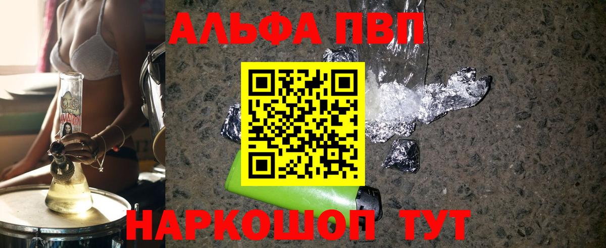 Усть-Илимск  А ПВП Соль  Alpha PVP СК КРИС  APVP  Вход с VPN 