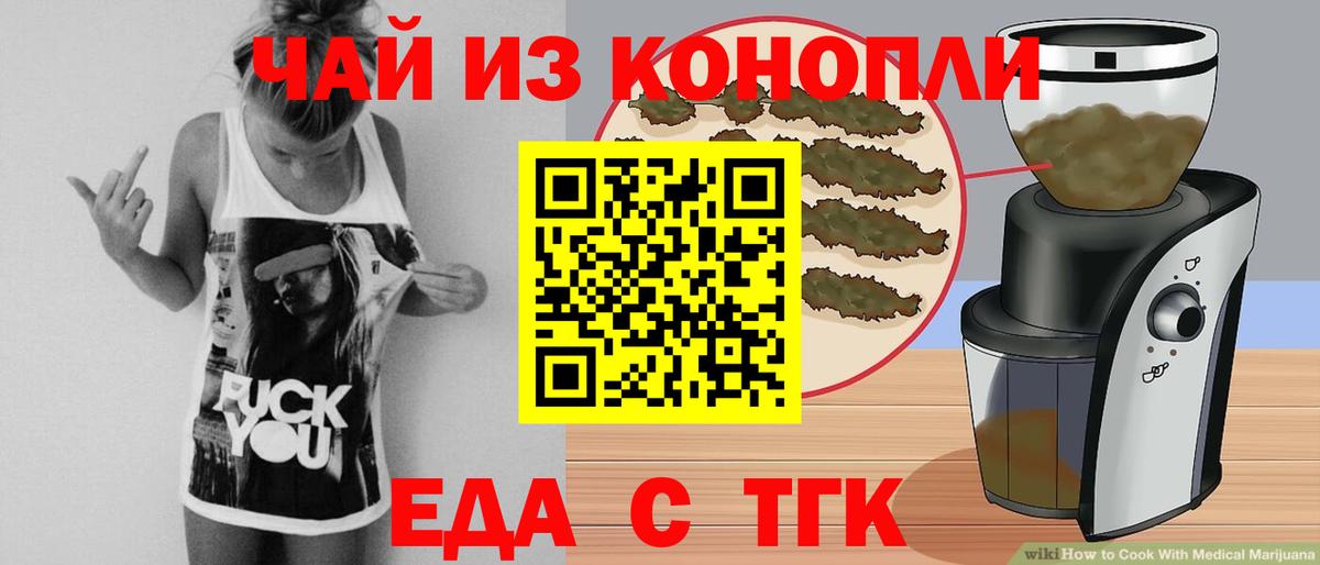Canna-Cookies конопля  Вход с VPN  Усть-Илимск 