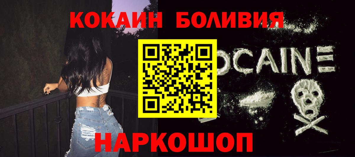 Кокаин Эквадор Усть-Илимск