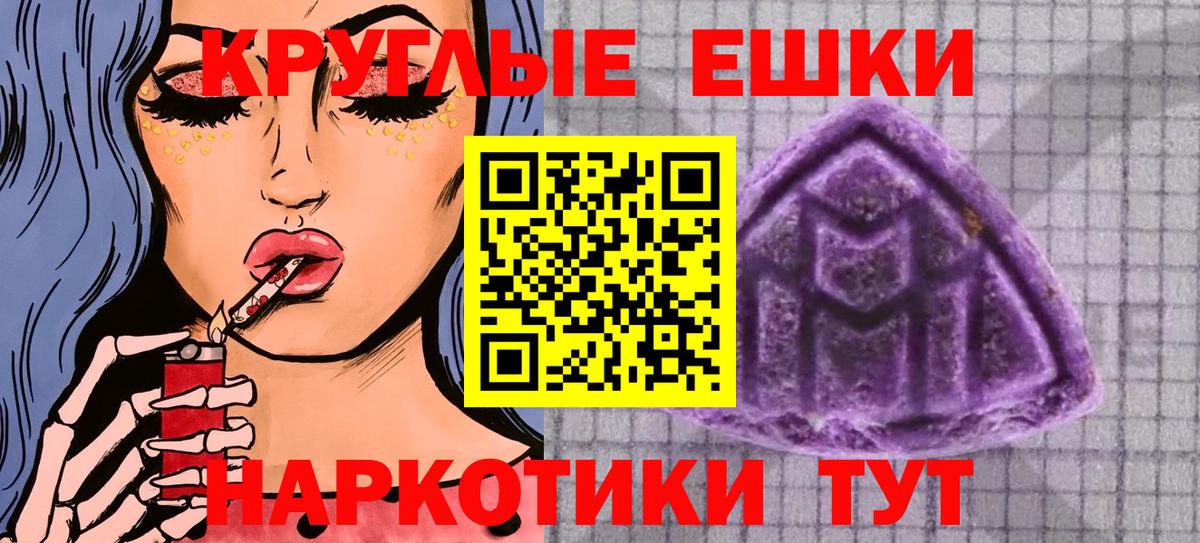 ЭКСТАЗИ 280 MDMA Усть-Илимск
