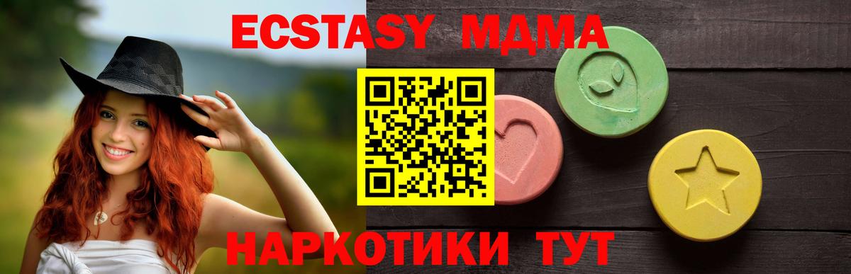 Экстази  ЭКСТАЗИ TESLA  Вход с VPN  Усть-Илимск  Ecstasy 280 MDMA 