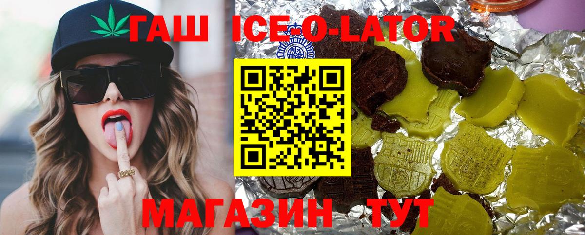 Усть-Илимск  ГАШ Изолятор  ГАШ Cannabis  Вход с VPN 