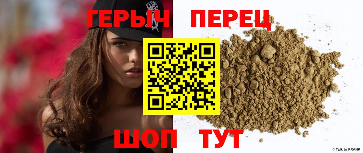 Героин Heroin Усть-Илимск
