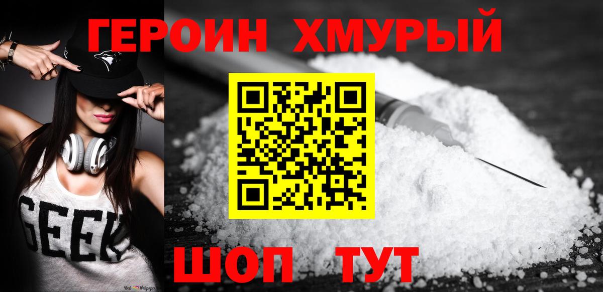ГЕРОИН герыч  ГЕРОИН  Усть-Илимск  Вход с VPN 