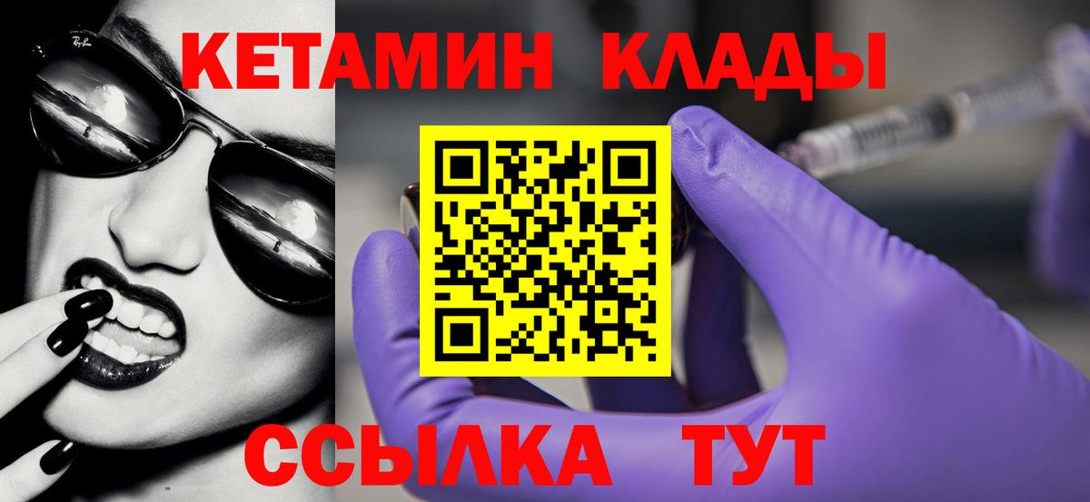 Кетамин ketamine  Вход с VPN  КЕТАМИН VHQ  Усть-Илимск 