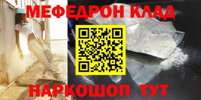 мефедрон VHQ Малоярославец