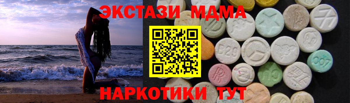 МДМА кристаллы  Вход с VPN  Усть-Илимск  MDMA  МДМА VHQ 
