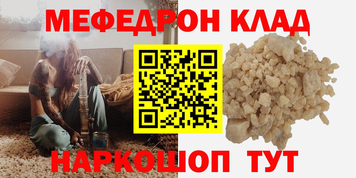 Меф мука Усть-Илимск