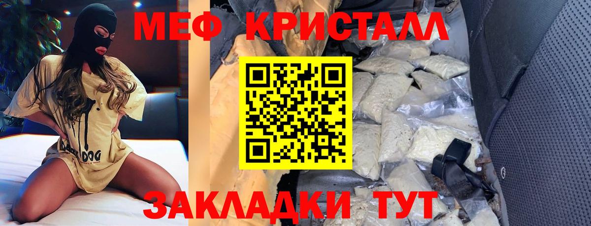 МЕФ VHQ  Мефедрон  Усть-Илимск  МЕФ  Меф мяу мяу  Вход с VPN 