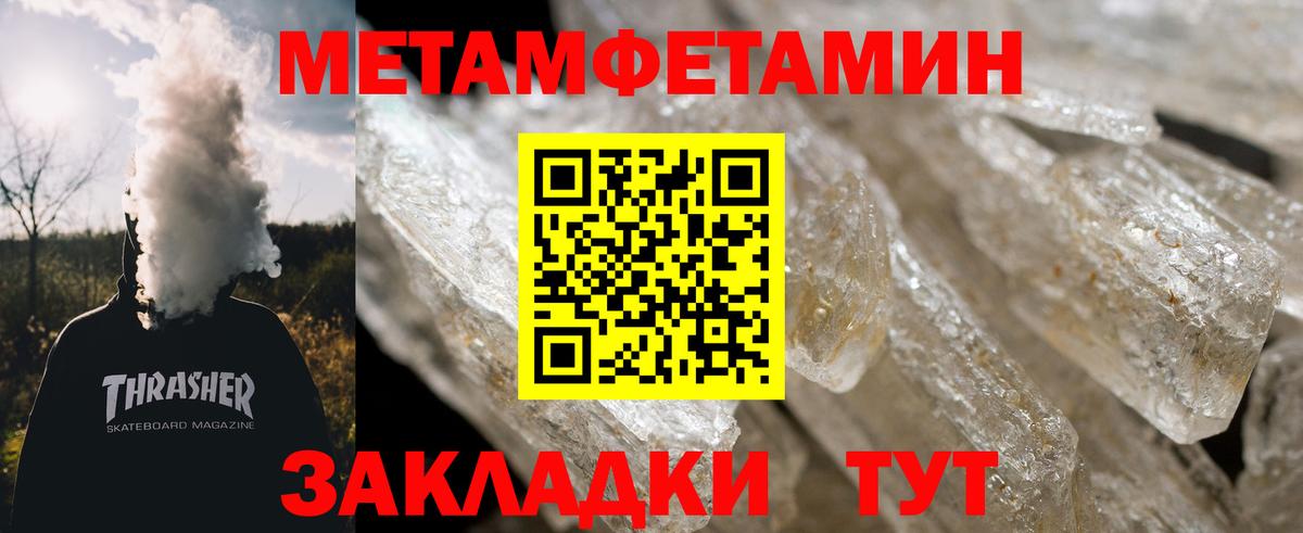 Первитин Декстрометамфетамин 99.9%  Первитин Декстрометамфетамин 99.9%  Вход с VPN  Усть-Илимск 