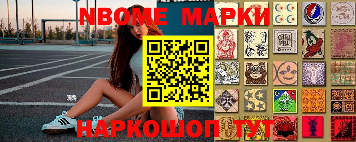 Марки NBOMe 1,5мг  Вход с VPN  Усть-Илимск 
