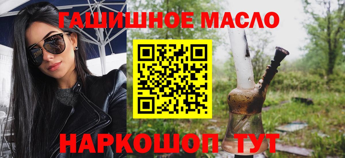 блэк спрут зеркало  Дистиллят ТГК THC oil  Усть-Илимск  Вход с VPN  ТГК Wax 