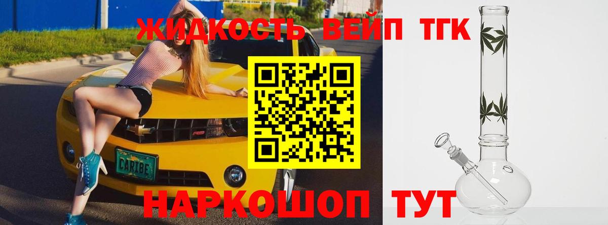 ТГК гашишное масло Усть-Илимск